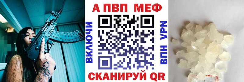 где продают наркотики  Первомайск  блэк спрут зеркало  А ПВП крисы CK 