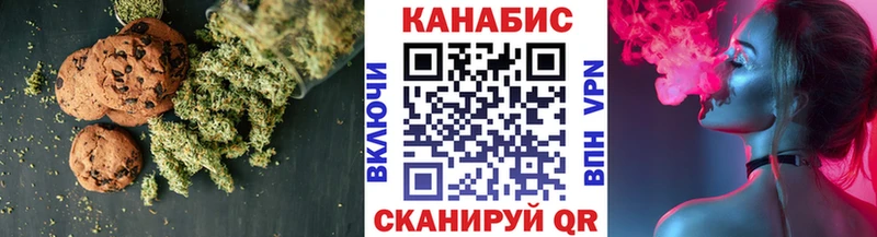 где купить наркотик  MEGA рабочий сайт  Canna-Cookies марихуана  Первомайск 