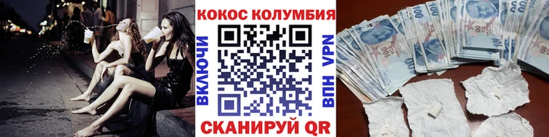 ОМГ ОМГ сайт  Первомайск  КОКАИН 99%  где купить наркотик 