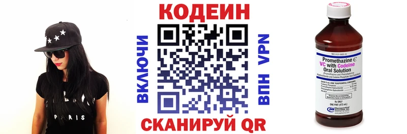 продажа наркотиков  Первомайск  Кодеин Purple Drank 