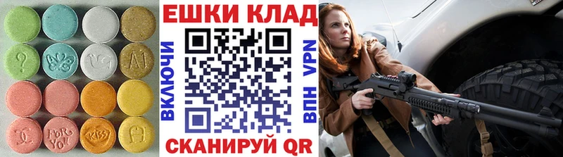 где продают наркотики Первомайск Экстази 280мг