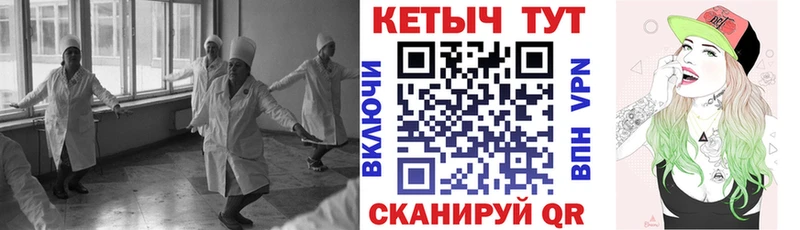Кетамин VHQ  Первомайск 