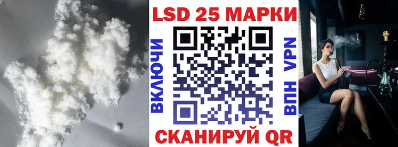 Лсд 25 экстази кислота  Первомайск 