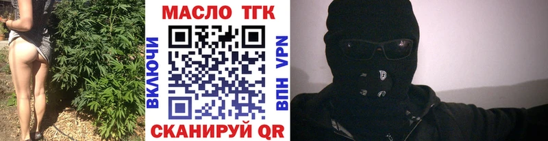 Дистиллят ТГК вейп  Первомайск 