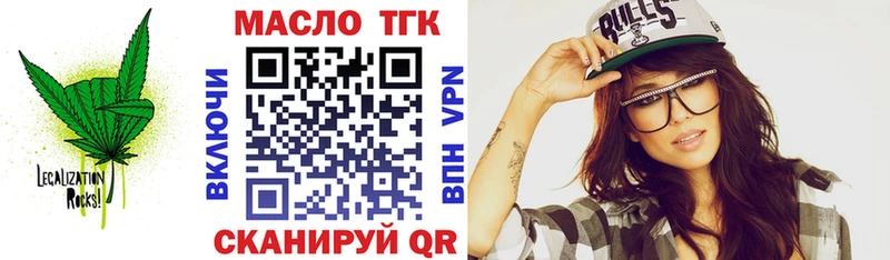 ТГК жижа Первомайск